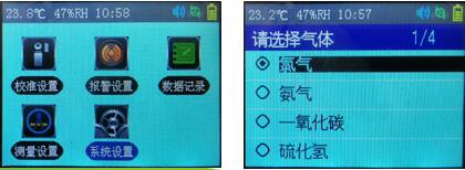 O2檢測(cè)儀操作界面 O2檢測(cè)儀操作界面